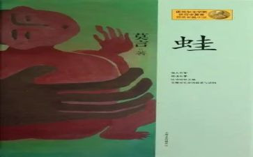 数青蛙教案6篇