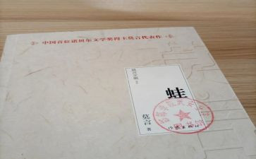 中班语言蛙和瓜教案反思7篇