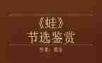 数青蛙教案推荐7篇