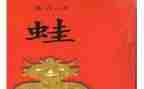 读《蛙》的读后感1000字参考6篇