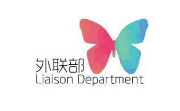 院外联部工作计划优质8篇
