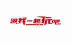 公司玩后心得体会精选8篇