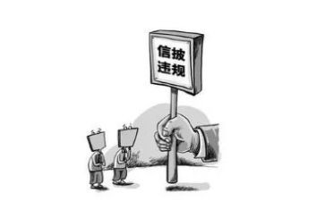 银行违规心得体会6篇