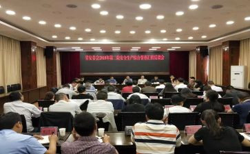 材委会工作计划推荐7篇