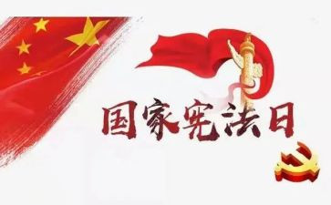 宪法卫士2024心得体会5篇