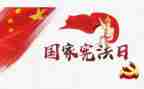 宪法卫士2024心得体会5篇