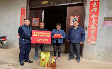 2024春节慰问活动方案优秀6篇