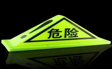危险化学品自查报告8篇