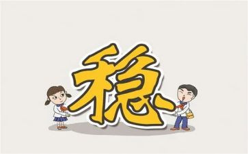 综治维稳办工作总结参考7篇