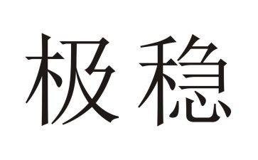 2024维稳工作汇报范文5篇