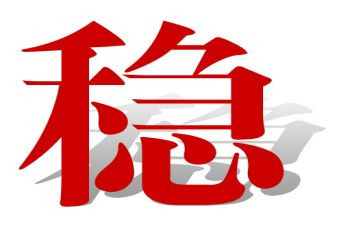 村安保维稳工作总结6篇