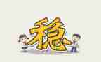企业维稳工作总结7篇