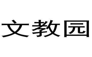 2024高一语文教学工作总结6篇
