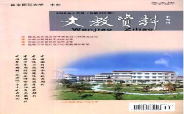 小学语文教师国培培训心得体会6篇