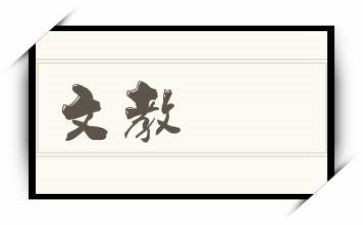 初中七年级语文教案6篇
