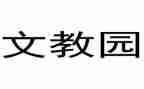2024高二语文教学计划参考6篇