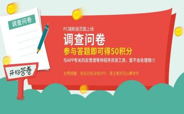 调查问卷写调查报告8篇