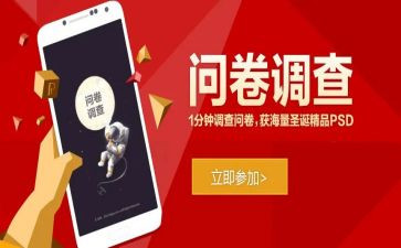 调查问卷写调查报告优秀8篇