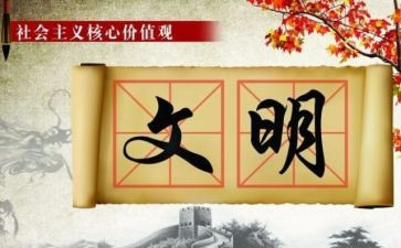 生态文明建设的心得体会7篇