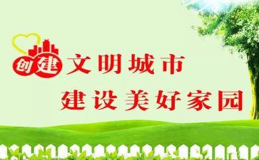 传文明的演讲稿5篇