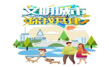 讲文明树新风倡议书6篇