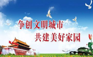 文明礼仪教育班会课教案8篇