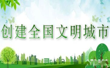 文明家风的演讲稿5篇