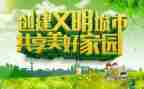 青春文明的演讲稿6篇
