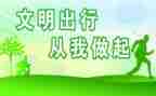 文明礼仪调查报告7篇