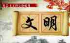 生态文明建设的心得体会7篇