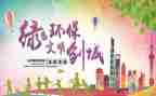 文明礼仪主题教育教案6篇