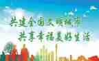 农村文明建设工作计划7篇