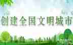 文明交通倡议书7篇