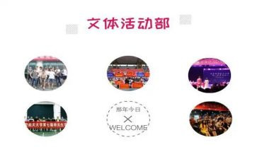 文体的演讲稿参考8篇
