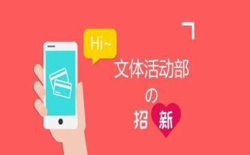 文体渗活动工作计划8篇