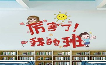 我的班演讲稿通用5篇