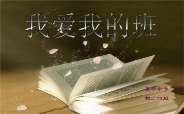 我的学生我的班心得体会5篇