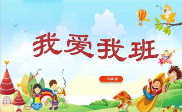 写我的班主任演讲稿7篇