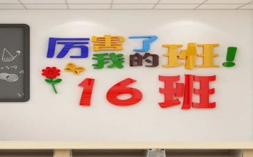 演讲稿我的国我的校我的班500字6篇