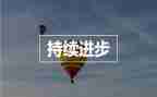 单位民族团结进步创建工作汇报材料6篇