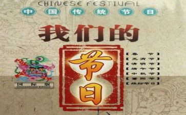 我们的节日清明节活动方案7篇