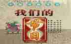 我们的节日清明节活动方案7篇