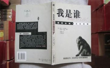 我是谁演讲稿范文8篇