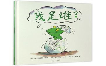 小班我是谁教案精选7篇