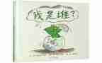 幼儿我是谁语言课教案8篇