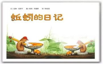 蚯蚓作文通用7篇