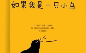 小班音乐两只小小鸟教案6篇