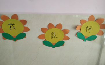 我是最棒的演讲稿优质7篇