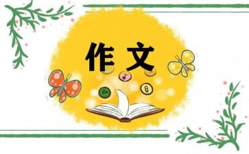 ×我想对你说作文参考7篇