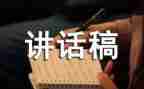 五八讲话心得体会优质7篇